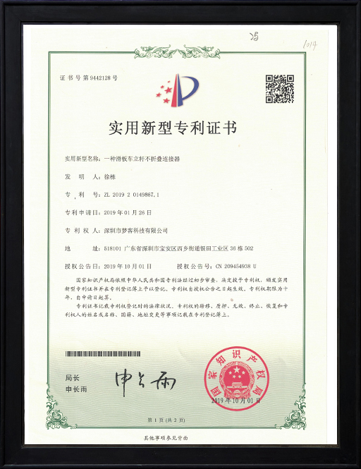 Mankeel Products&Quality Certificate (6)